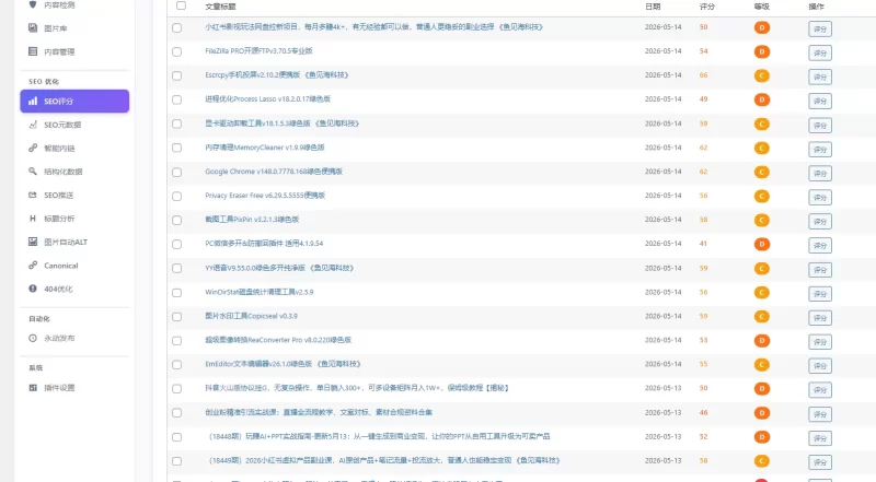 忘记是谁的软件了  提醒以后删帖了  更新了  然后还是稍微修改就可以用-zibll子比社区
