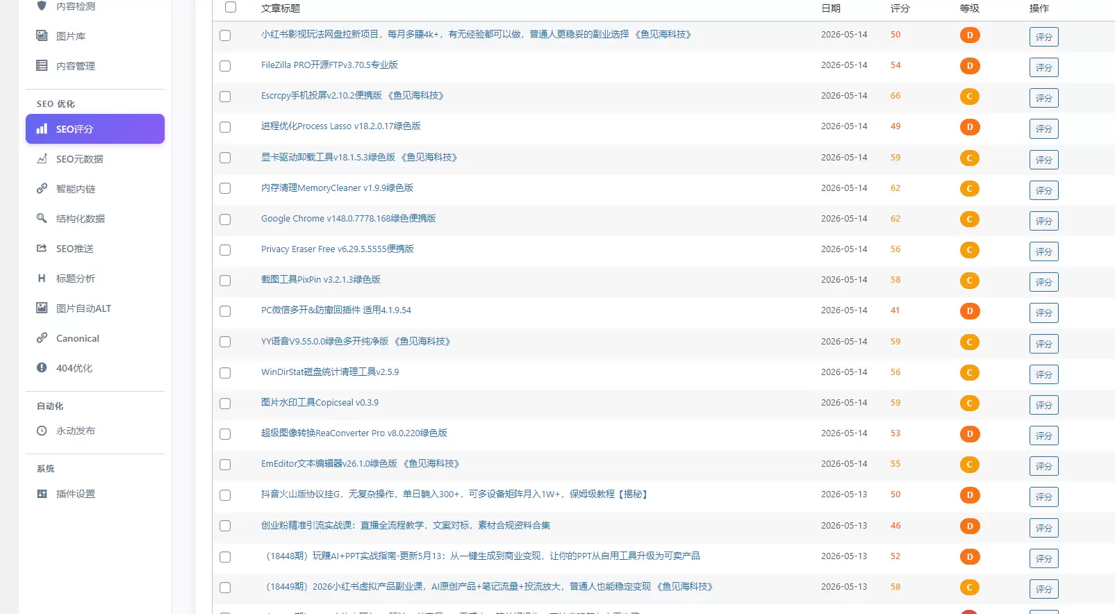 20260515171632806-image-62