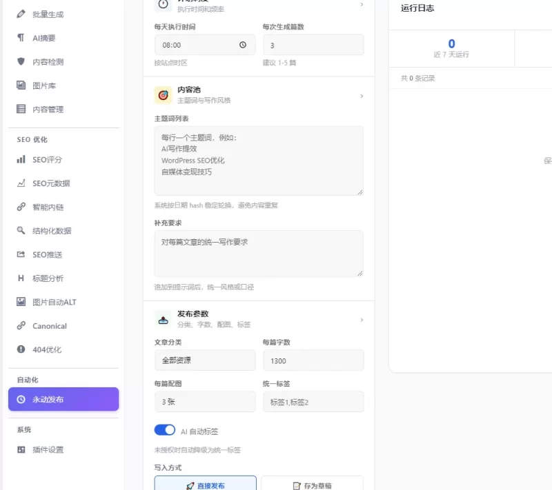 忘记是谁的软件了  提醒以后删帖了  更新了  然后还是稍微修改就可以用-zibll子比社区