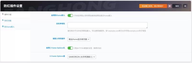 子比主题-防红插件-zibll子比社区
