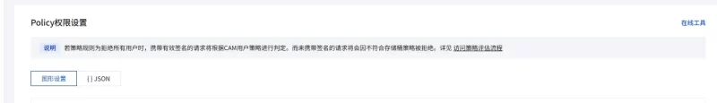 cos存储桶的防刷方法-zibll子比社区