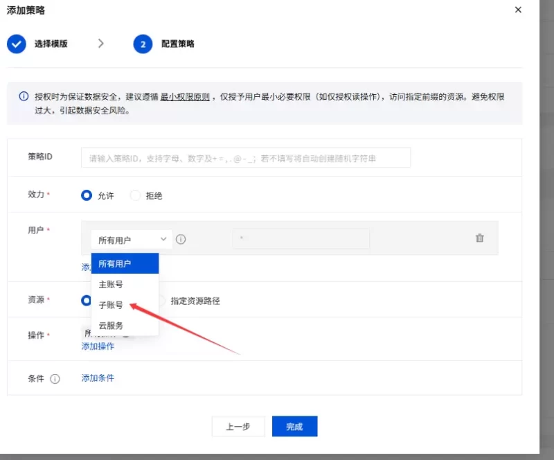 cos存储桶的防刷方法-zibll子比社区