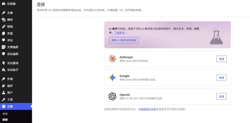 wordpress 7.0发布了 分享一个好消息和一个坏消息-zibll子比社区