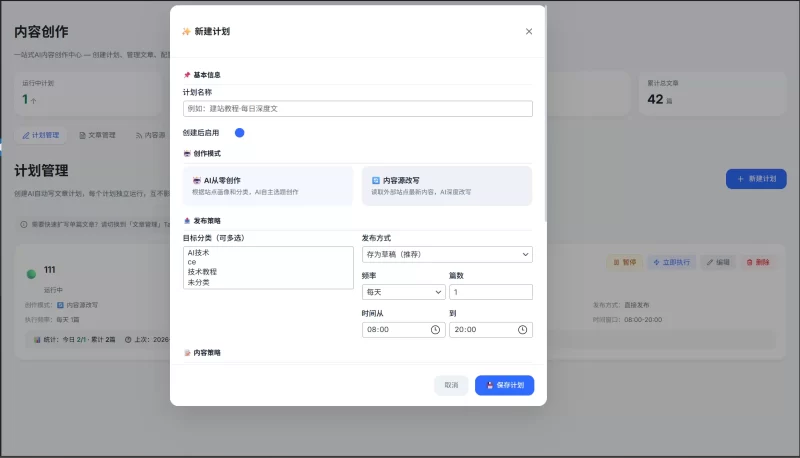 AI综合助手 v2.0 最新版：v2.2.1 (2026-05-21)-zibll子比社区