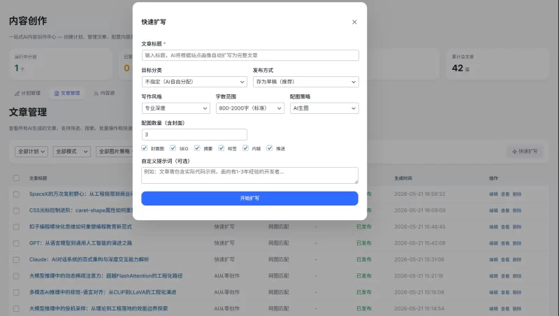 AI综合助手 v2.0 最新版：v2.2.1 (2026-05-21)-zibll子比社区