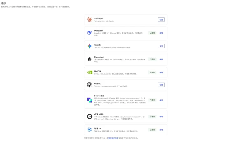 WordPress AI插件1.0.beta-zibll子比社区