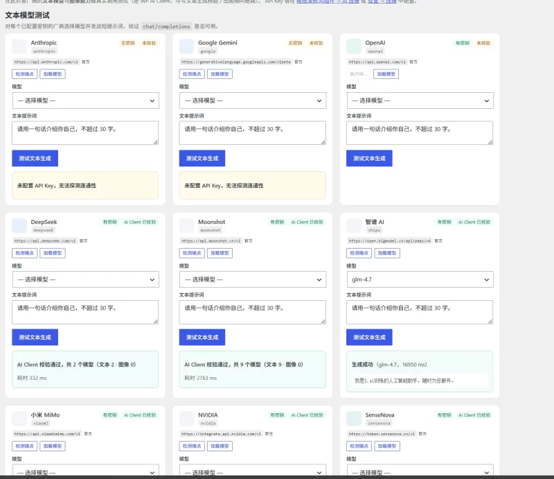 WordPress AI插件1.0.beta-zibll子比社区