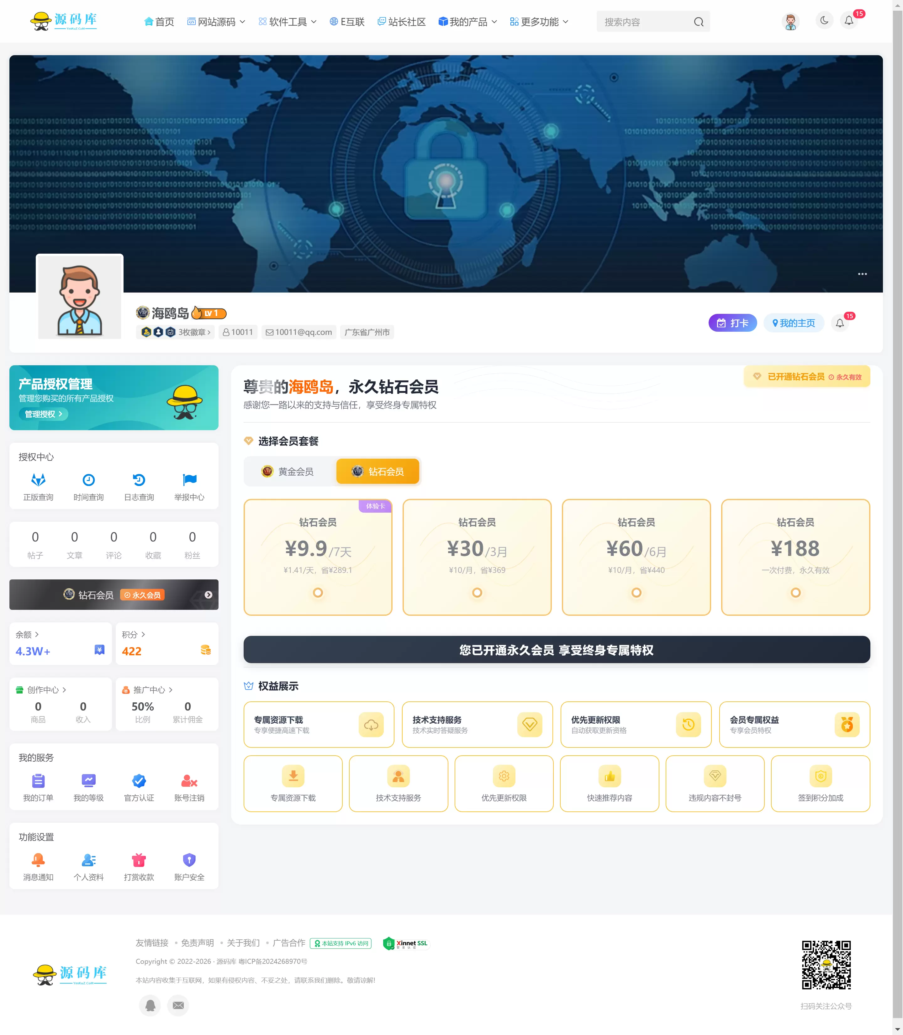 【姿态增强插件】子比VIP会员中心更新🔥-zibll子比社区