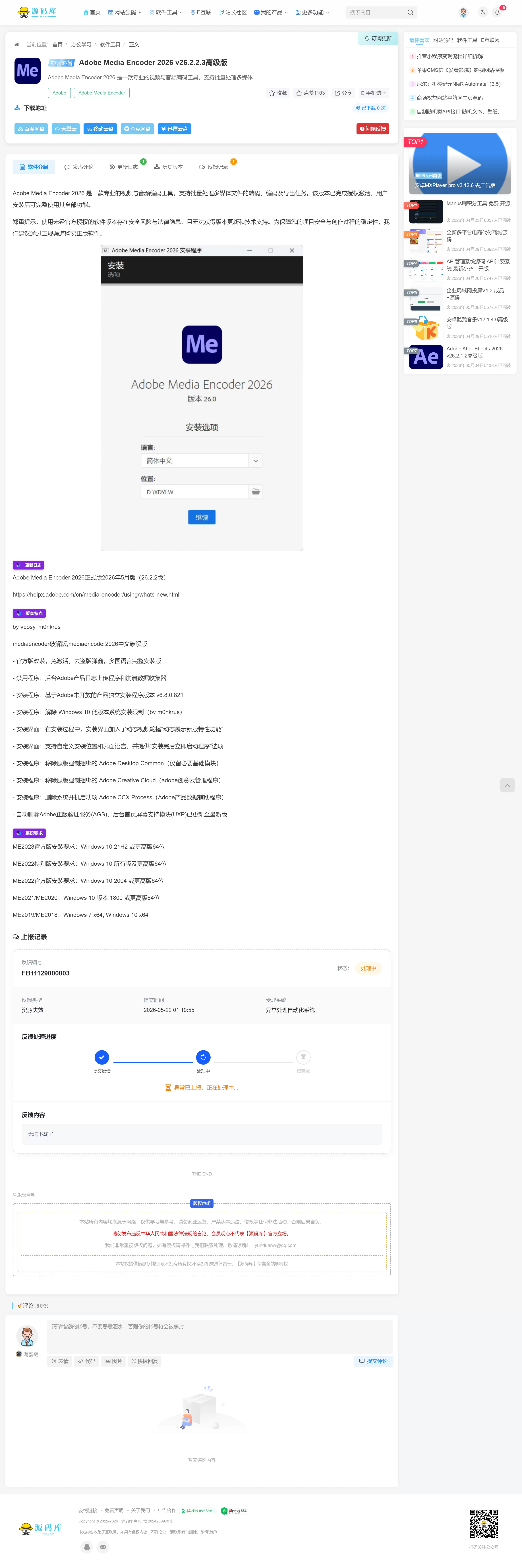 20260522011132140-1111-源码库