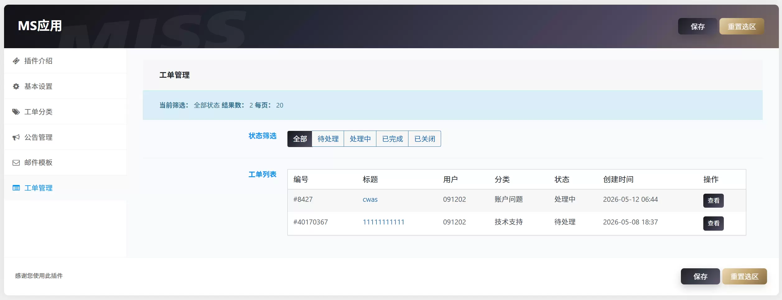 20260522154606384-屏幕截图-2026-05-21-212347