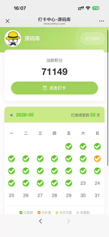 子比签到/打卡中心插件-zibll子比社区