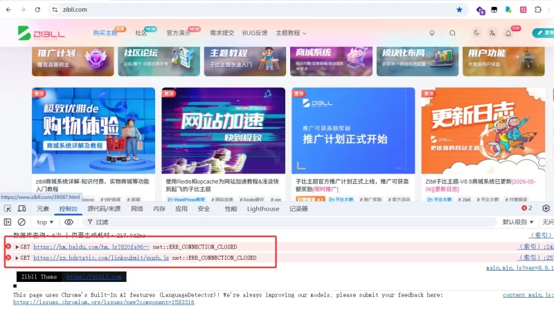 发现控制台有两个过期请求-zibll子比社区