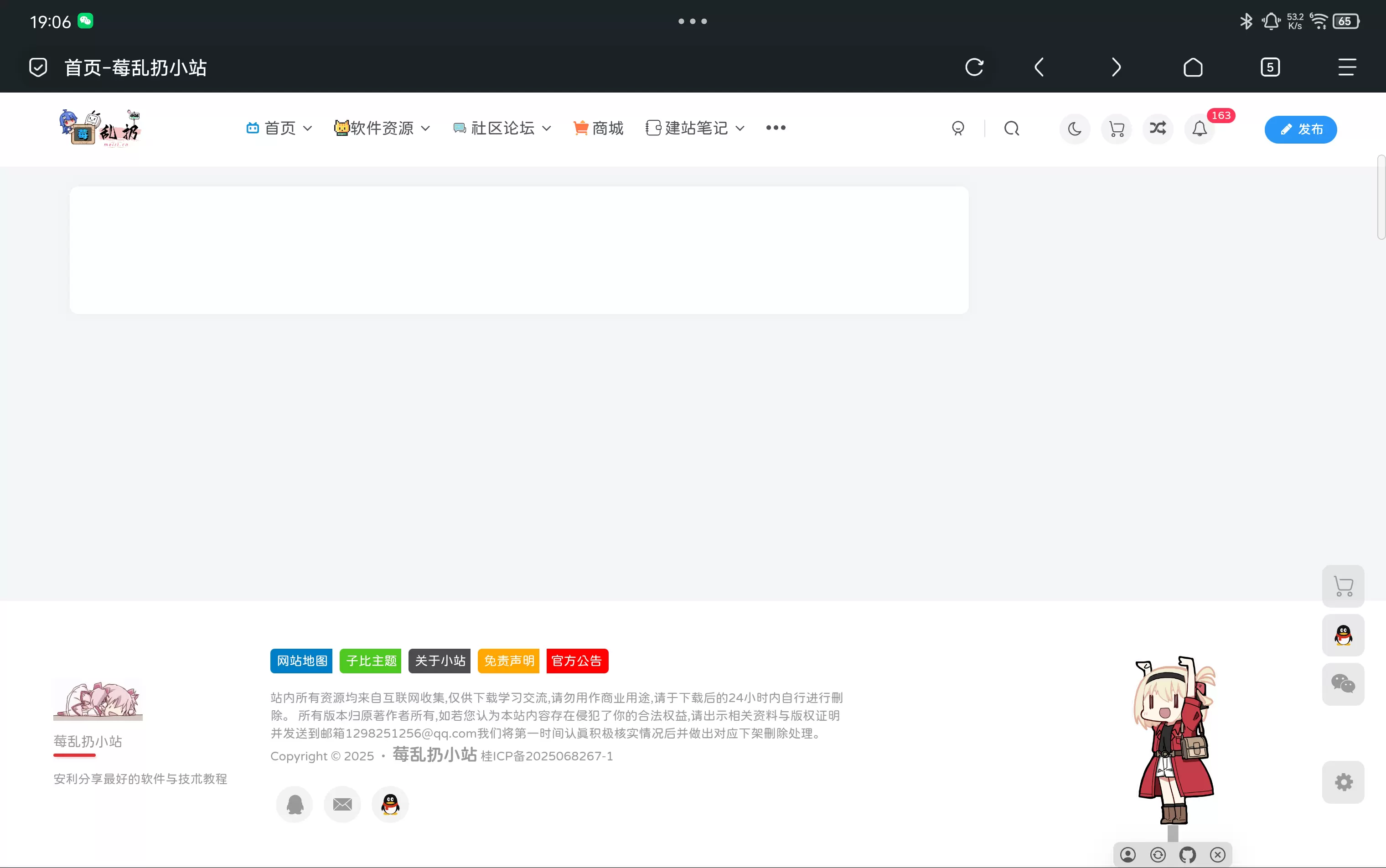 为啥在后台点击首页查看跳转页面是空白的-zibll子比社区