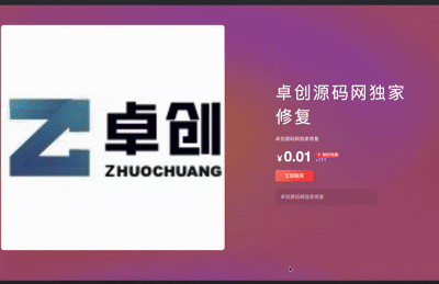 20260524005320936-独立购买页面