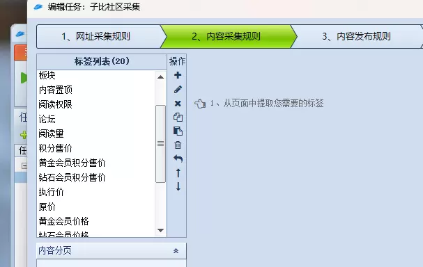关于子比社区火车头发布问题设置付费和积分时-zibll子比社区