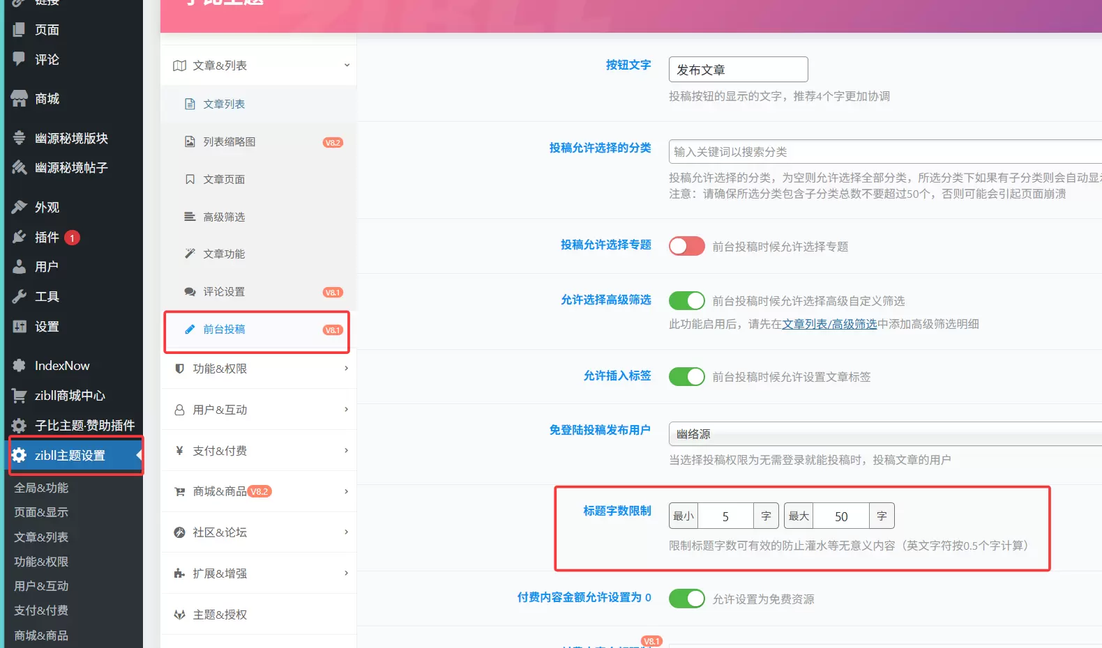 评论图片-zibll子比社区