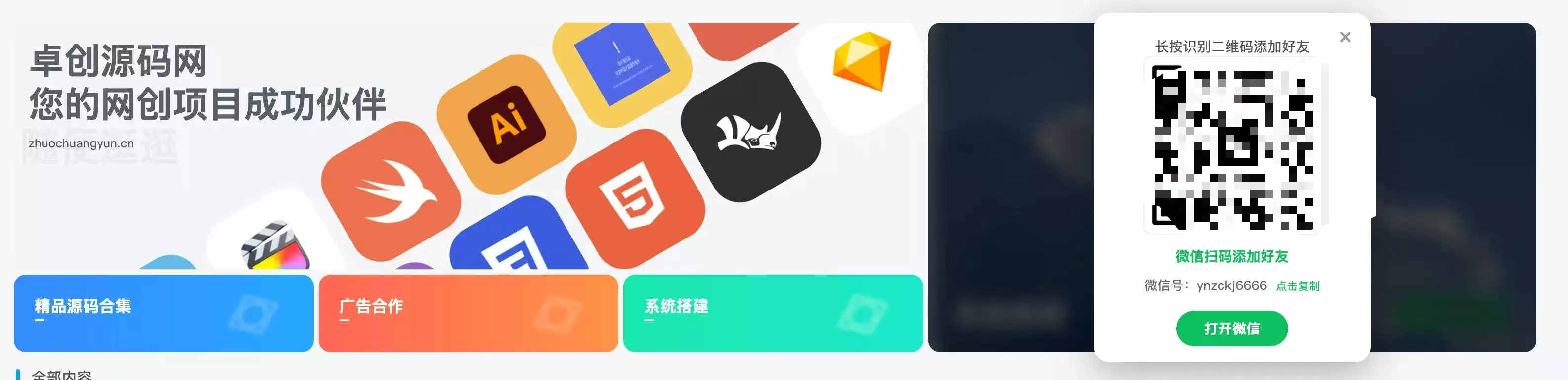 子比主题滚动推荐卡片小工具插件增强重构版-zibll子比社区