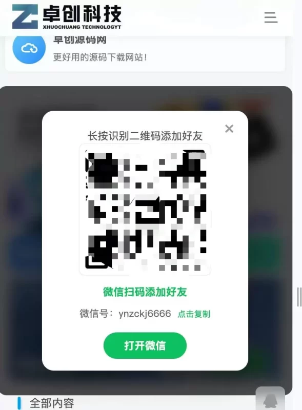 子比主题滚动推荐卡片小工具插件增强重构版-zibll子比社区