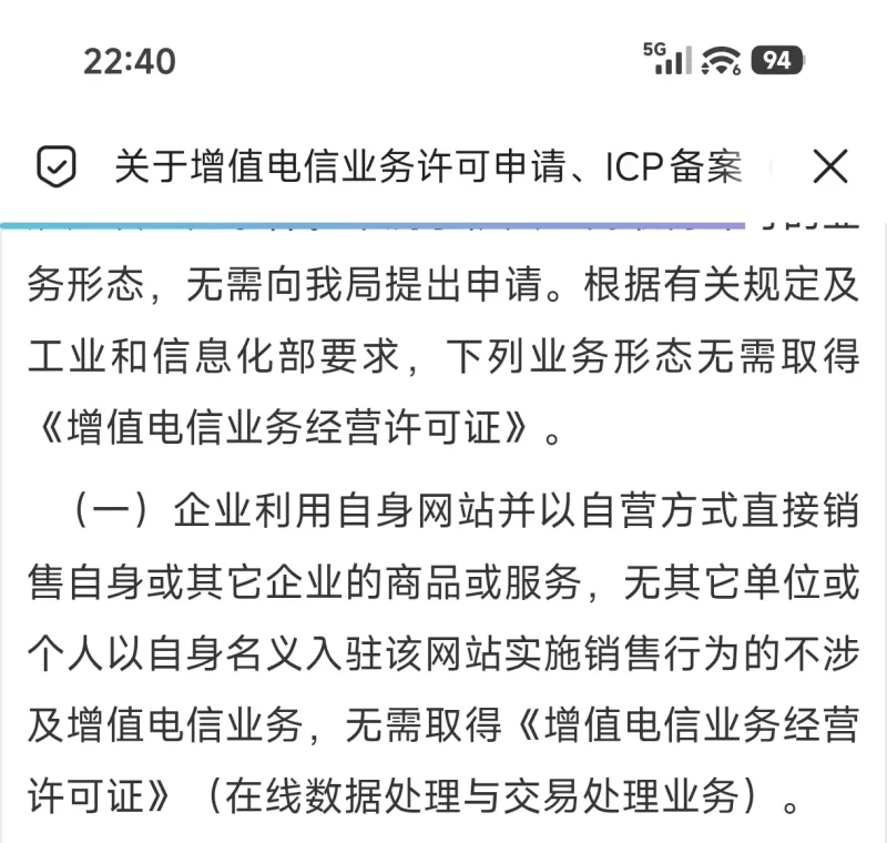 个人网站付费功能合规性解读-zibll子比社区