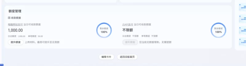 支付宝PC网站支付支持个人开通了-zibll子比社区