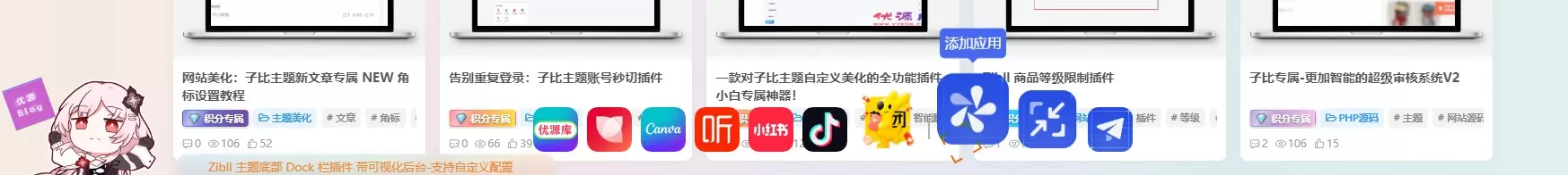 评论图片-zibll子比社区