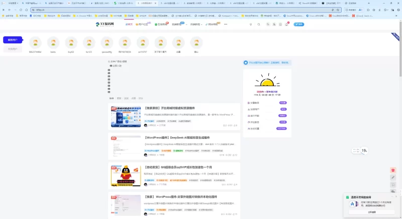 为啥更新完 布局和小工具都没了-zibll子比社区