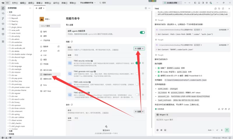 子比主题AI开发插件开发skills-zibll子比社区