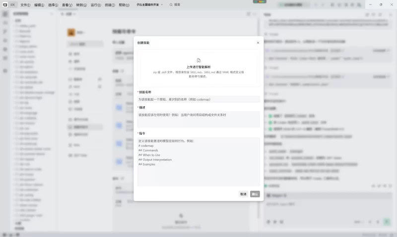 子比主题AI开发插件开发skills-zibll子比社区