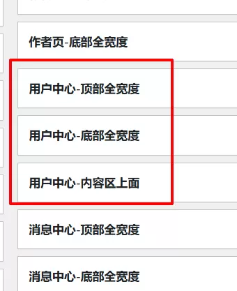 记得小工具是有一个 用户中心-侧边栏的 ，现在没有了么-zibll子比社区