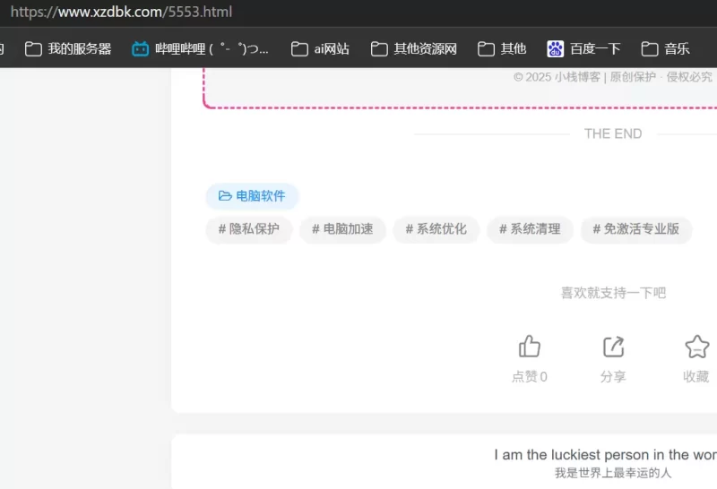 小栈AI综合助手：WordPress智能插件[V3.0.0 2026-06-08]-zibll子比社区