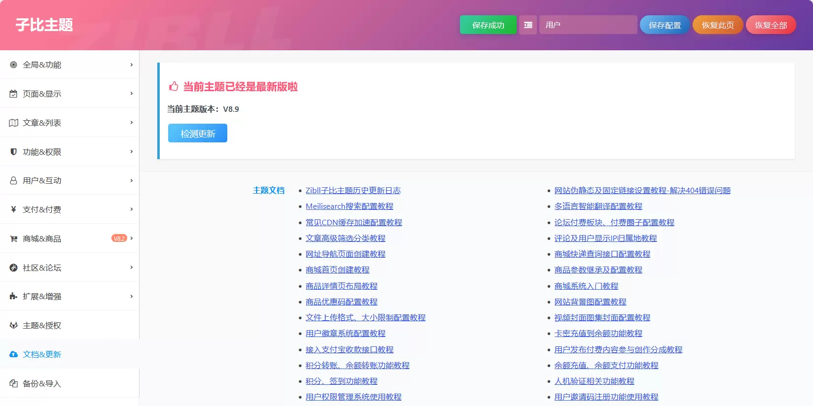 评论图片-zibll子比社区