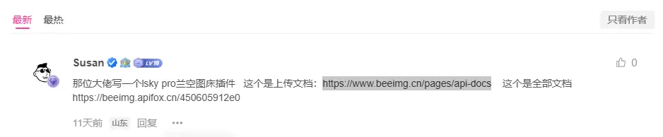 图片[1]-AI插件 zibll-beeimg 兰空图床Pro插件-zibll综合交流社区-zibll子比主题-zibll子比社区