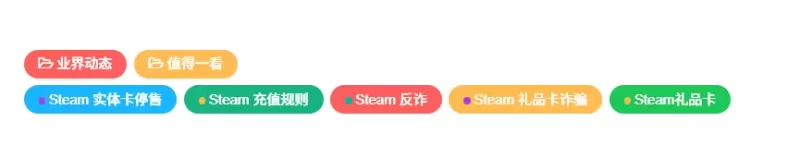 替换所有标签前面#号为小圆点-zibll子比社区