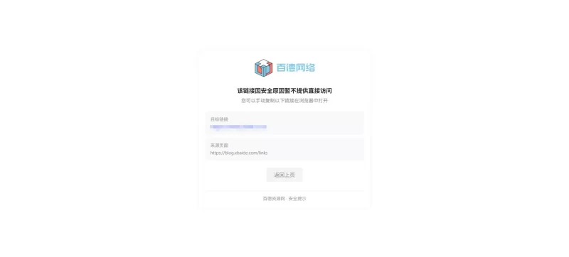 [二开]子比外链重定向功能美化增强插件-zibll子比社区