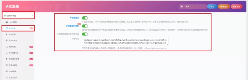 子比主题外链重定向插件(美化，黑名单，缓存修复)-zibll子比社区