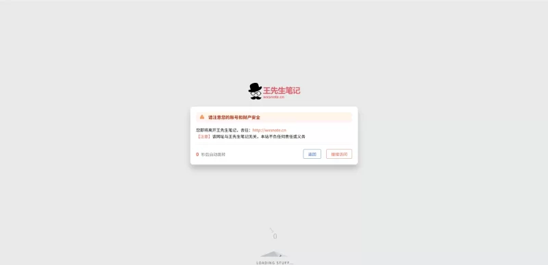 子比主题外链重定向插件(美化，黑名单，缓存修复)-zibll子比社区