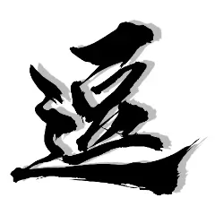 评论图片-zibll子比社区