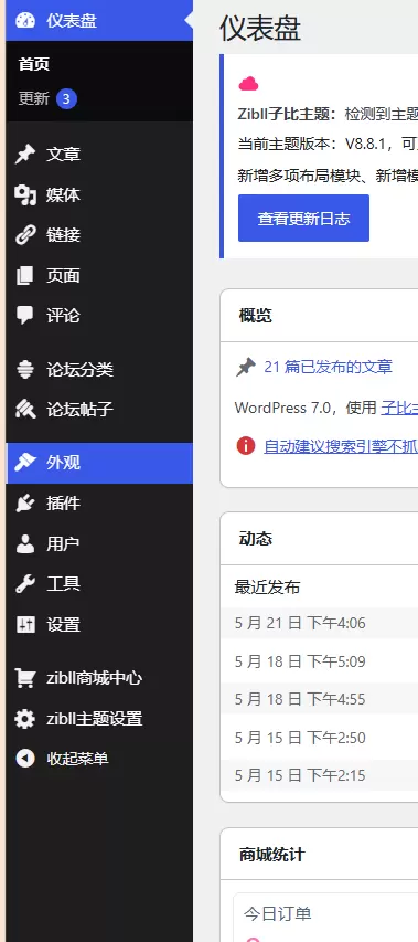 评论图片-zibll子比社区