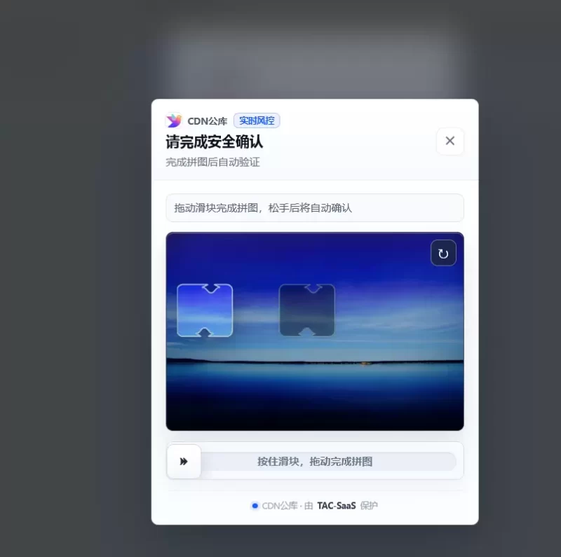 TAC WordPress 行为验证插件-子比主题增强版-zibll子比社区