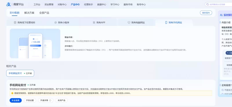 服务商是真刑-zibll子比社区