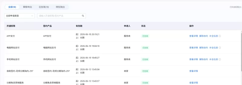 服务商是真刑-zibll子比社区