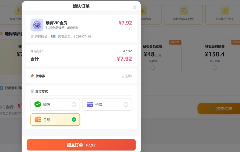 插件上新：会员权益兑换中心&积分兑换中心&优惠卷中心……等等-zibll子比社区