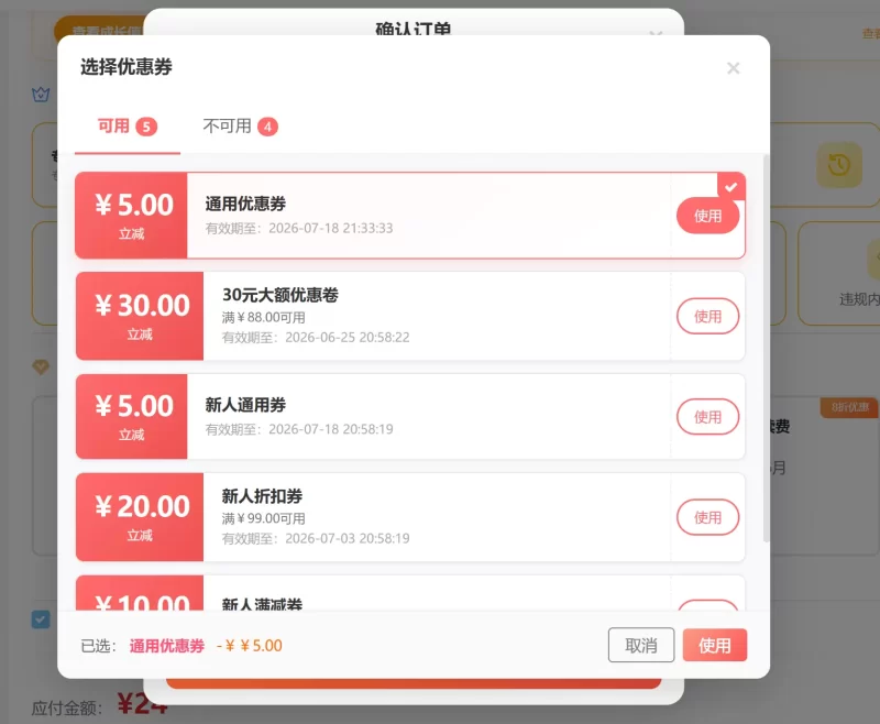 插件上新：会员权益兑换中心&积分兑换中心&优惠卷中心……等等-zibll子比社区