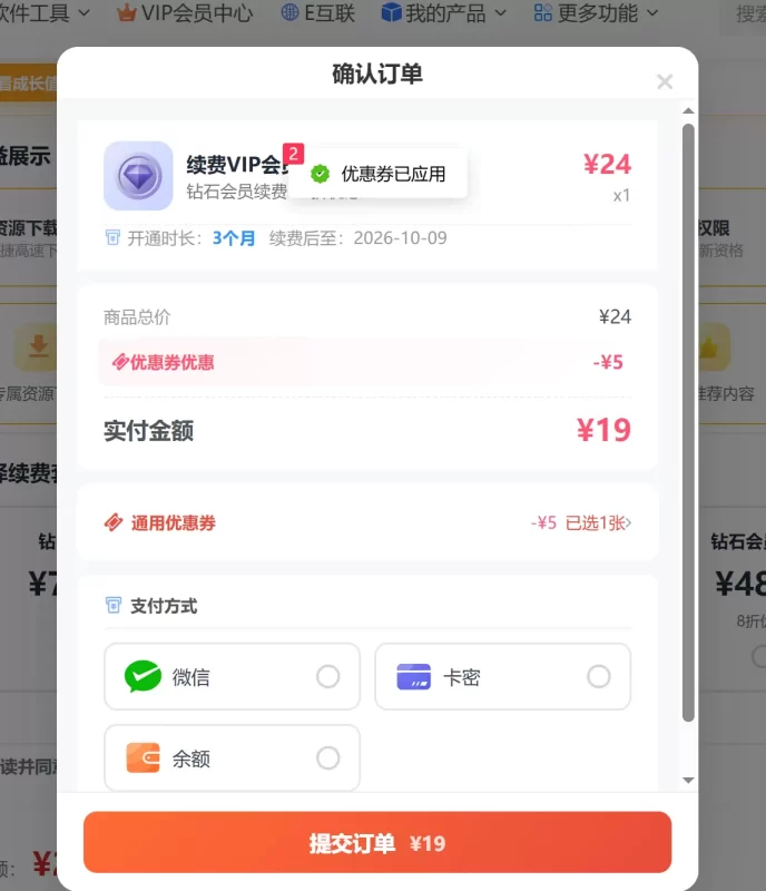 插件上新：会员权益兑换中心&积分兑换中心&优惠卷中心……等等-zibll子比社区