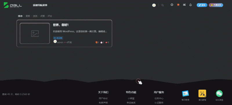 求这个界面美化代码-zibll子比社区
