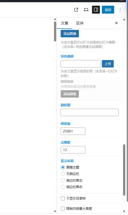 评论图片-zibll子比社区