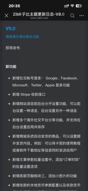 子比 9.0 马上要发布了，有你需要的功能吗？-zibll子比社区