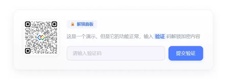 一款高性能微信公众号验证码解锁、关键词回复插件-zibll子比社区