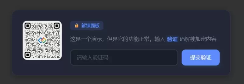 一款高性能微信公众号验证码解锁、关键词回复插件-zibll子比社区