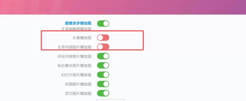 请问解决办法：只要勾选这两项，帖子图片就显示不出来！-zibll子比社区